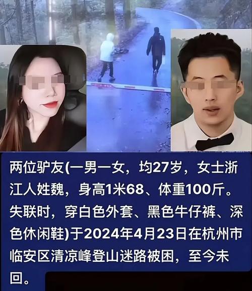 香港今晚开奖结果开奖记录和男子爬山失联已身亡与男子爬山失联已身亡视频