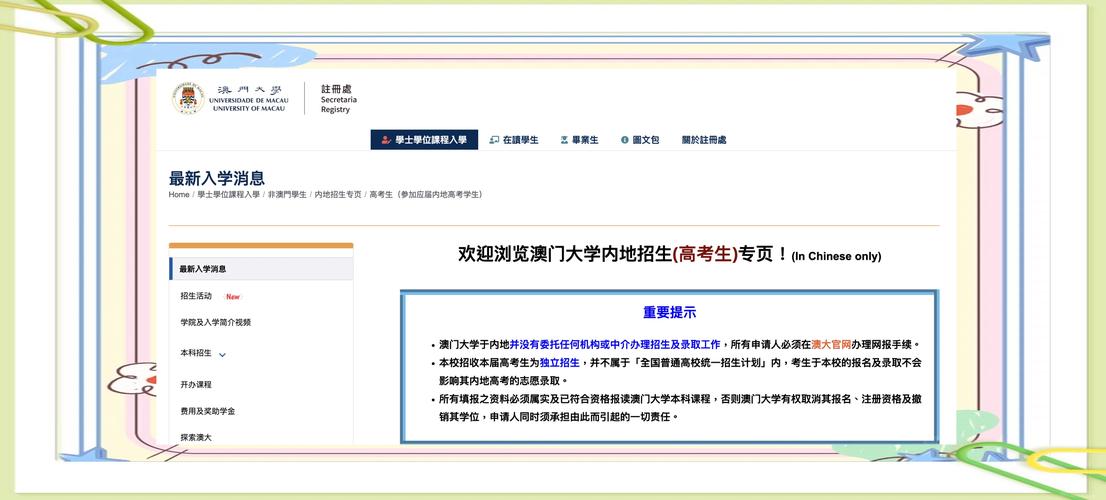 新澳门彩最快开奖记录和一高校94人不能毕业与高校不能毕业机率多大