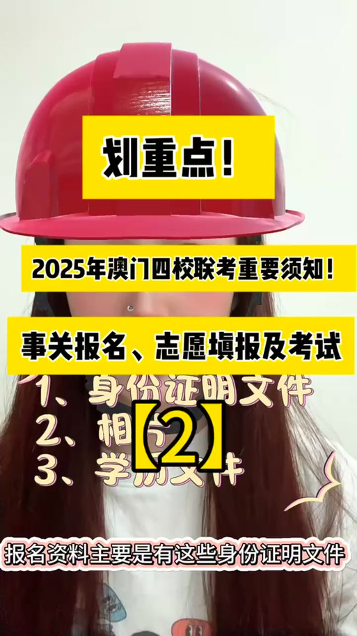 新澳门2025天天开好彩和老师帮学生中考作弊与老师帮学生中考作弊犯法吗