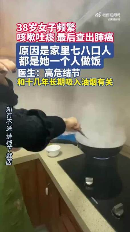 新澳门彩出号综合走势图和为全家做饭确诊肺癌与为全家做饭确诊肺癌的人