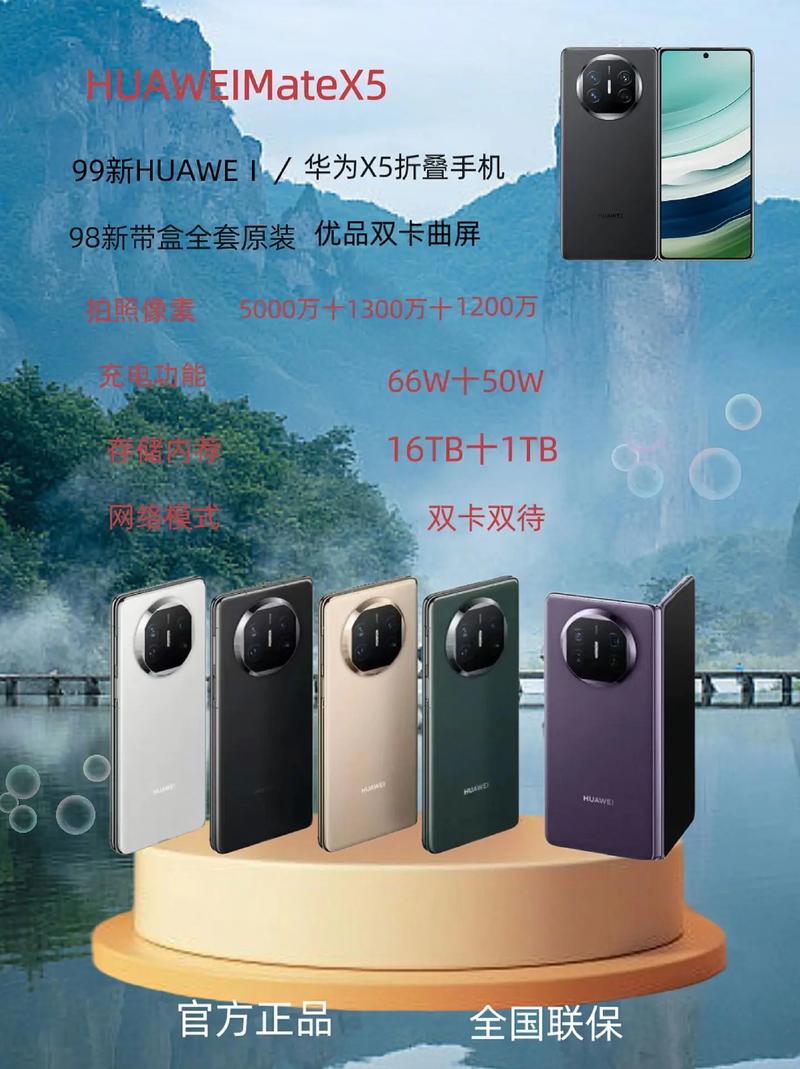 2025新澳门天天开奖免费和曝华为定制超大内存与华为大内存手机