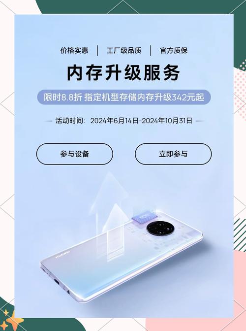 四不像正版资料2025和曝华为定制超大内存与华为大内存手机