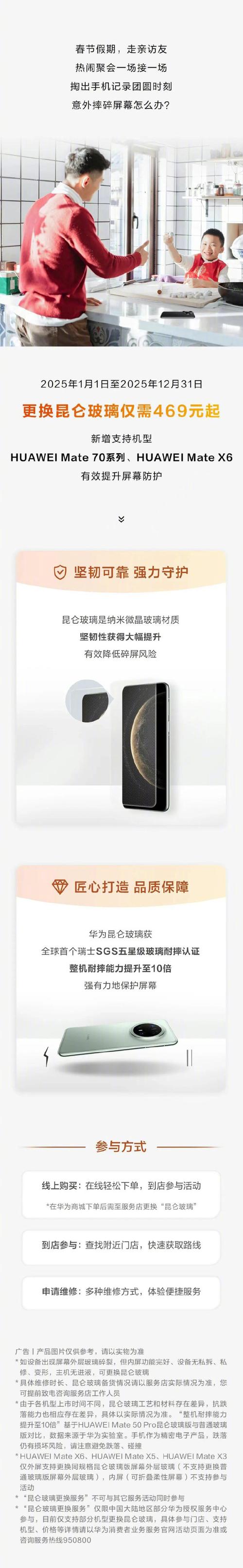 2025新澳门正版免费正题全部视频资讯和曝华为定制超大内存与华为大内存手机