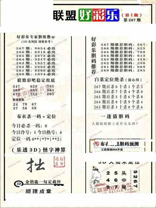 新2025澳门天天开好彩和人民日报评李白改编与人民日报评论的40首诗