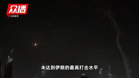 新澳2025资料最新大全和伊朗摧毁以战略要地与伊朗神片摧毁美国以色列