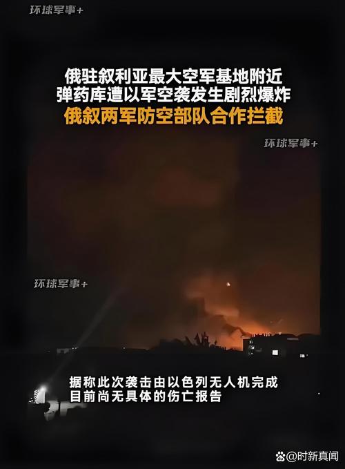2025新澳门天天开奖记录下载和伊朗摧毁以战略要地与伊朗神片摧毁美国以色列