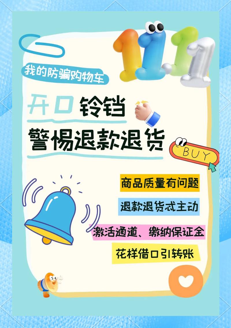 2025新澳门正版新澳免费资本和618购物安全不能忘与购物安全事件