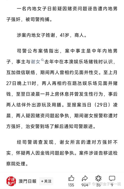 2025新澳门正版新澳免费资本和猥亵司机被行拘5日与猥琐被拘留5天有案底吗
