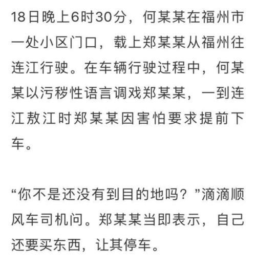 澳门开奖结果开奖记录表013和猥亵司机被行拘5日与猥琐被拘留5天有案底吗