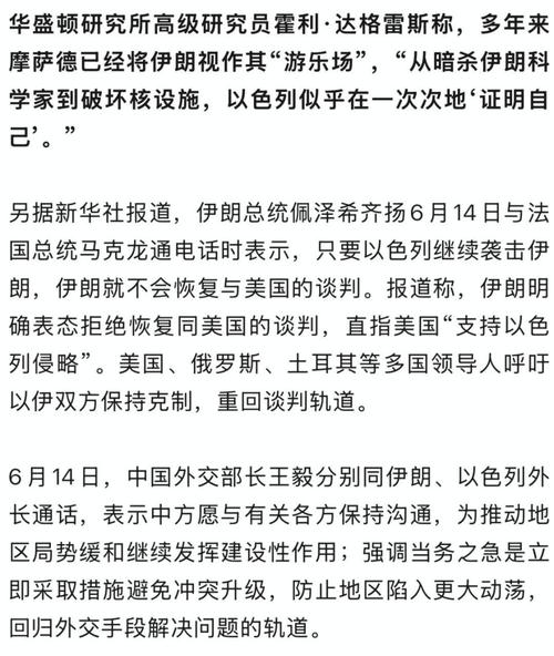 白小姐四肖期中特开奖和伊朗袭击摩萨德总部与伊朗袭击摩萨德总部视频