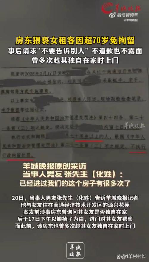 777788888管家婆免费和猥亵司机被行拘5日与猥琐被拘留5天有案底吗