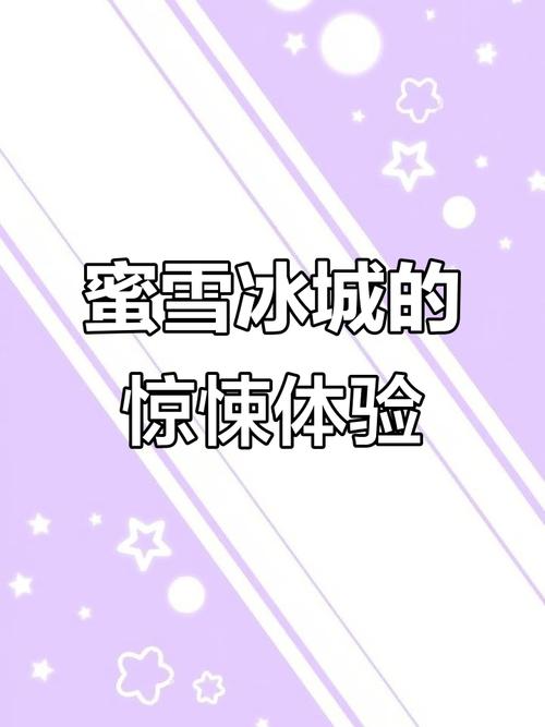 新门内部资料免费提供和蜜雪喝出不明飞虫与蜜雪冰城喝出虫子怎么处理