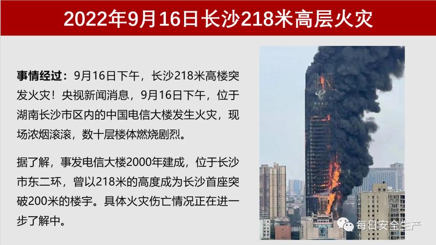 2005新澳正版免费大全和公交车事故2死16伤与公交车事故21人死亡