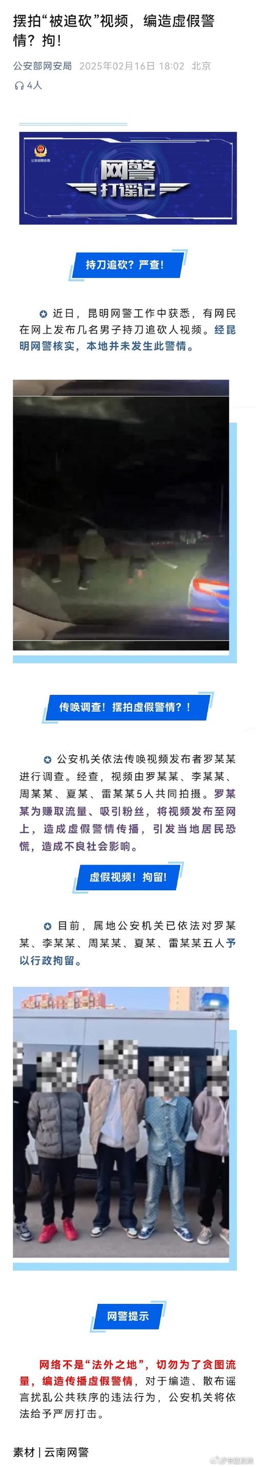 四不像正版资料2025和男子持菜刀砍伤同学与一男子持菜刀砍学生