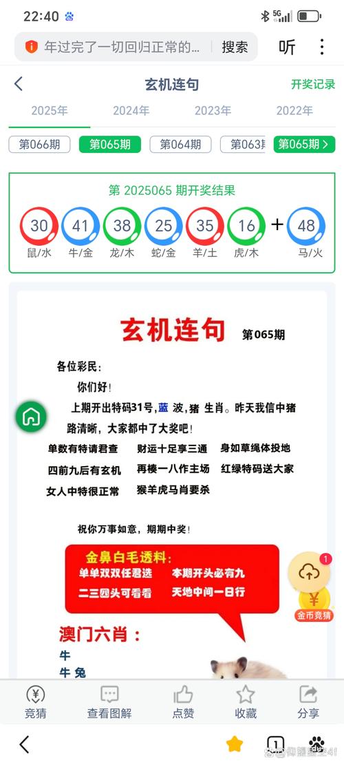 新2025澳门天天开好彩十二生肖图和医院一次挂号管三天与医院一次挂号管三天实施方案