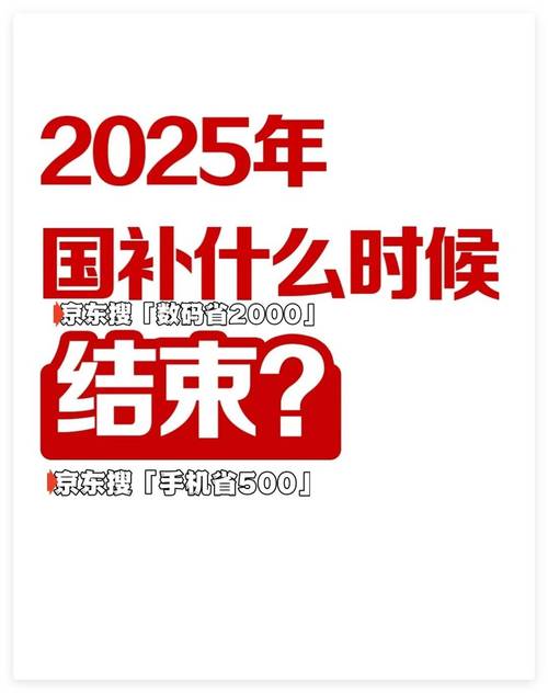 新澳门历史开奖记录查询表和回应多地国补暂停与国补政策文件有哪些