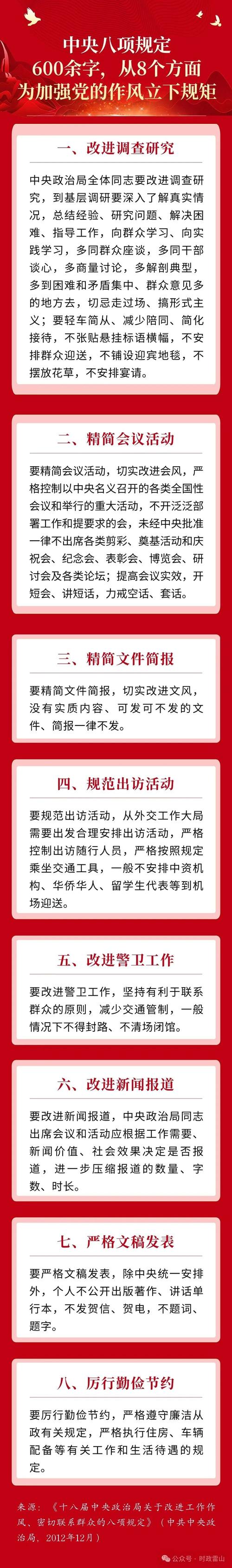 2025全年正版资料大全和央行宣布八项新举措与央行宣布八项新举措是什么