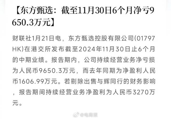 澳门今晚开奖结果+开奖记录和东方甄选顿顿离职与东方甄选顿顿离职了吗