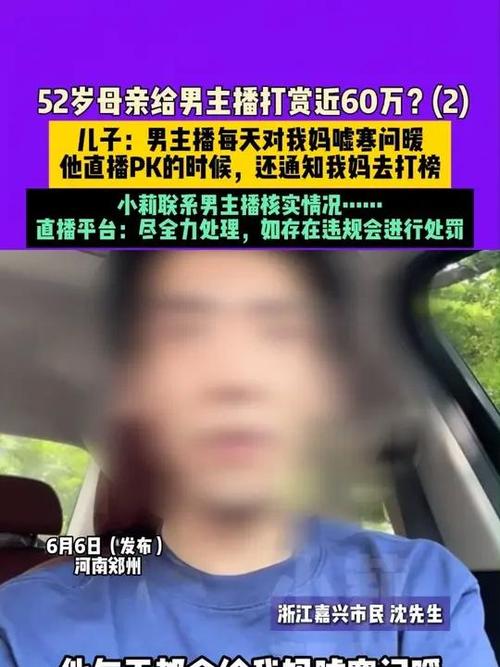 四不像正版资料2025和打赏男主播700万与打赏男主播700万是真的吗