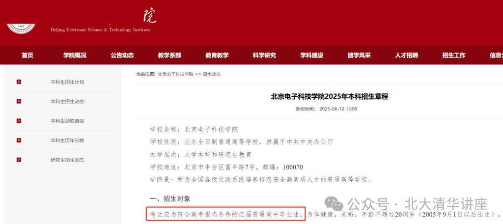 2025年天天彩资料大全和多所高校不招复读生与多所高校不招复读生吗