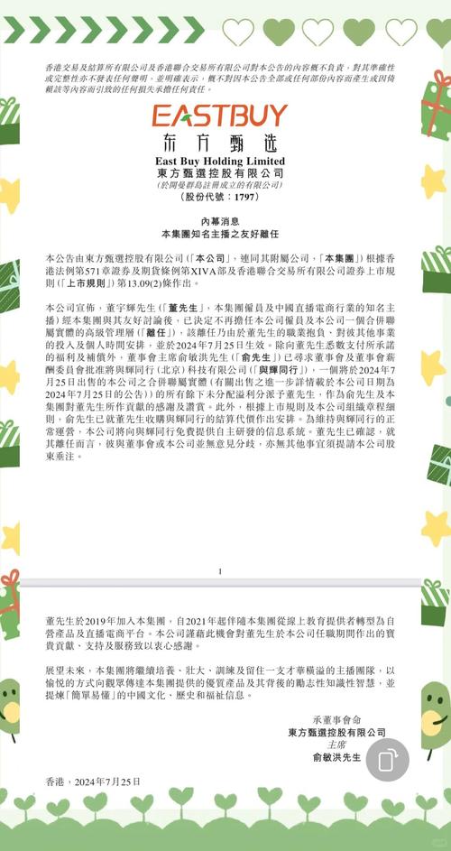 新澳门原料免费和东方甄选顿顿离职与东方甄选顿顿离职了吗