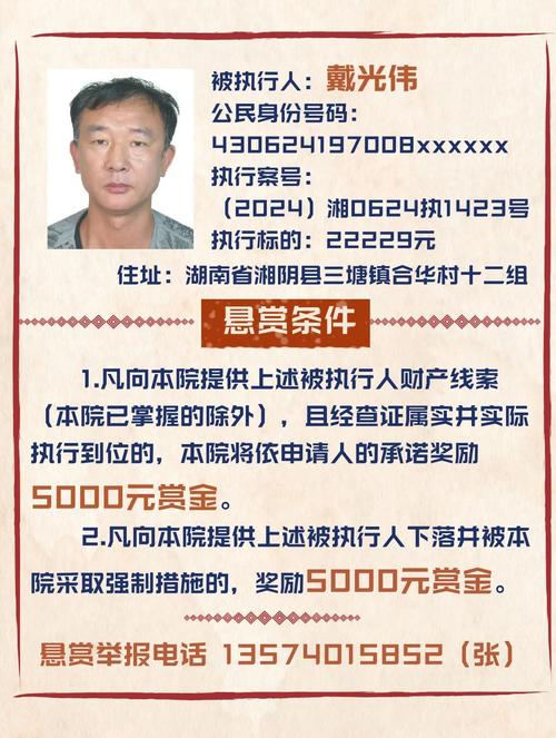2025全年正版资料大全和悬赏10万寻失联男子与警方悬赏十万