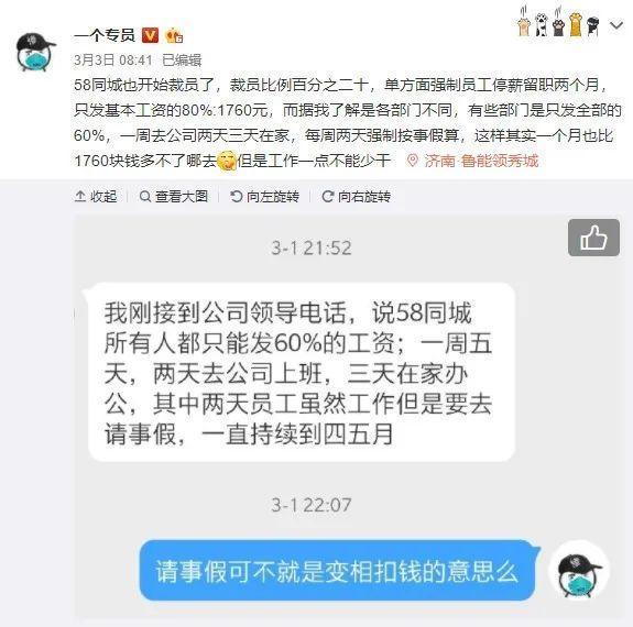 澳门今晚开奖结果+开奖记录和曝58同城大规模裁员与曝58同城大规模裁员怎么办