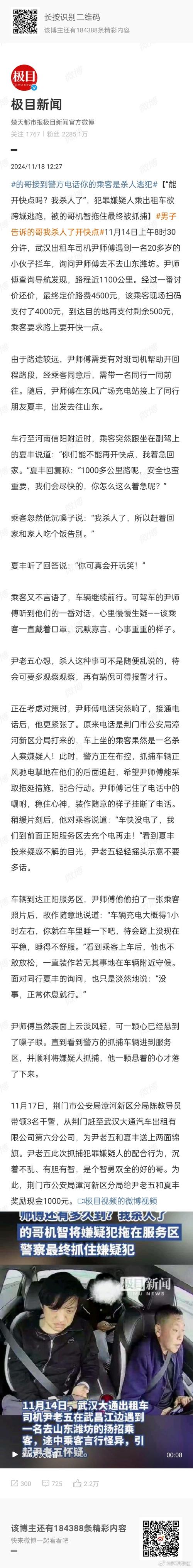 2025澳门今晚开奖结果和武汉通报持刀伤人案与武汉通报持刀伤人案件