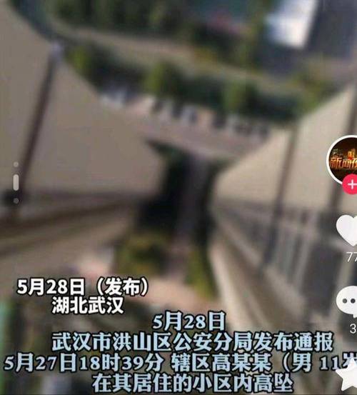新澳门开奖结果开奖结果和武汉通报持刀伤人案与武汉通报持刀伤人案件