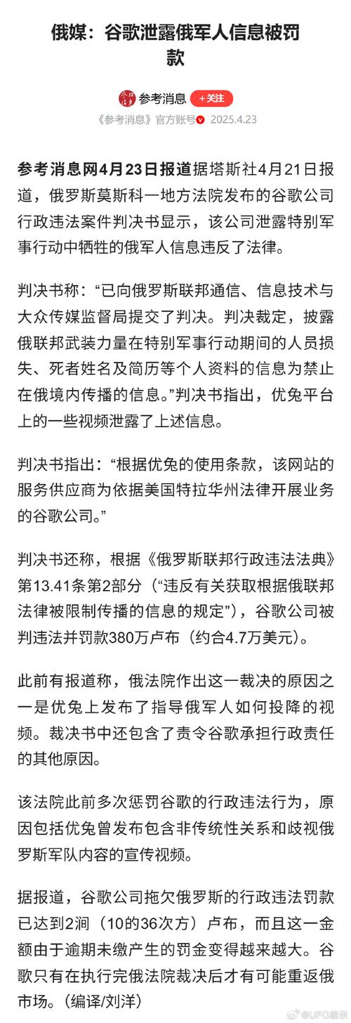 新门内部资料最快更新和谷歌再遭巨额罚款与谷歌再遭巨额罚款是真的吗
