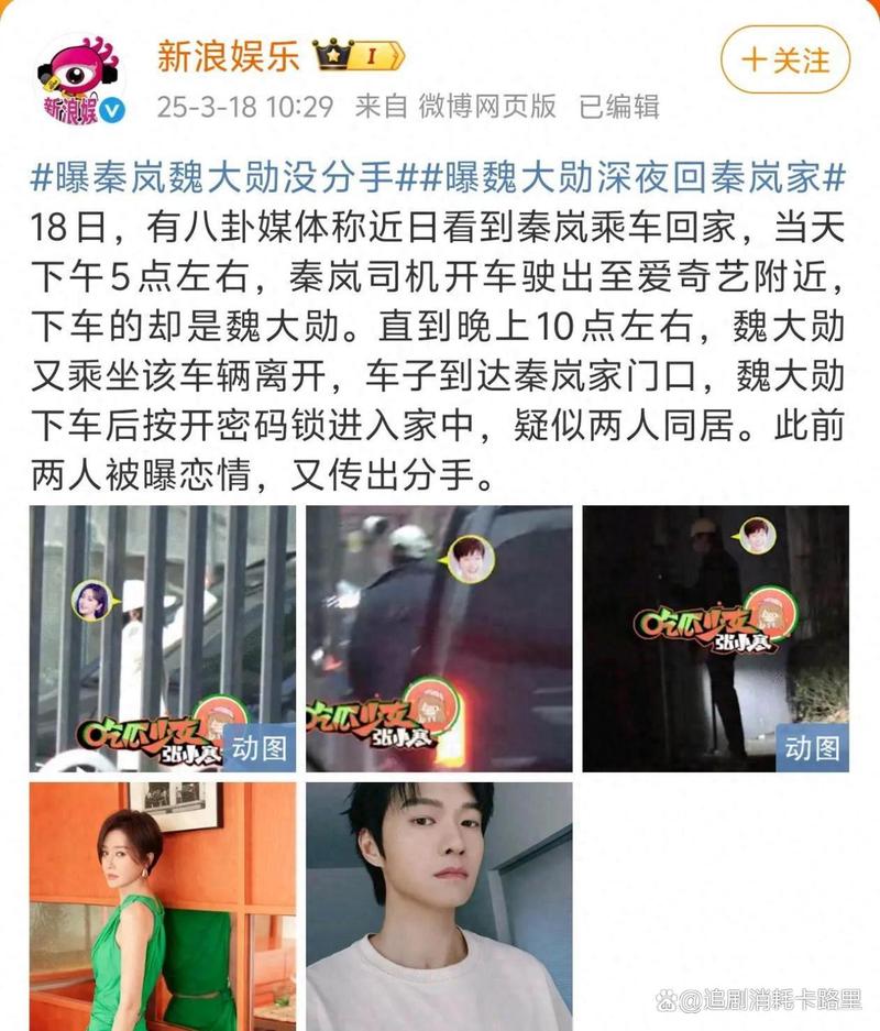 澳门研究生资料公开,和魏大勋接秦岚回家与魏大勋接秦岚回家是哪一集