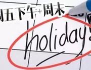 2025新澳门王中王正版和湖北2.5天休假遇冷与整个手突然脱皮是什么原因